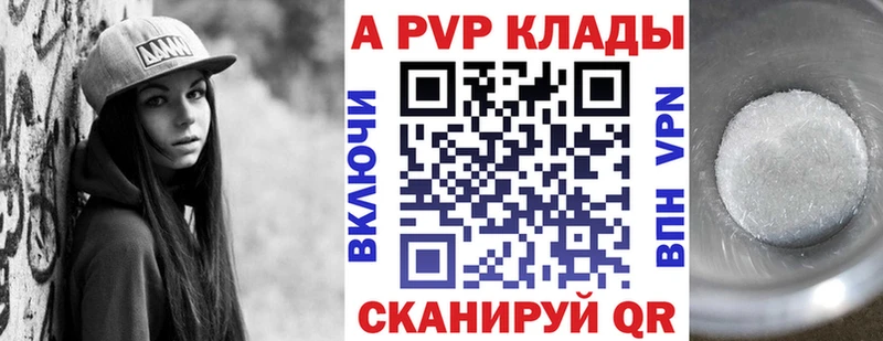 Купить где  Игарка  APVP СК 
