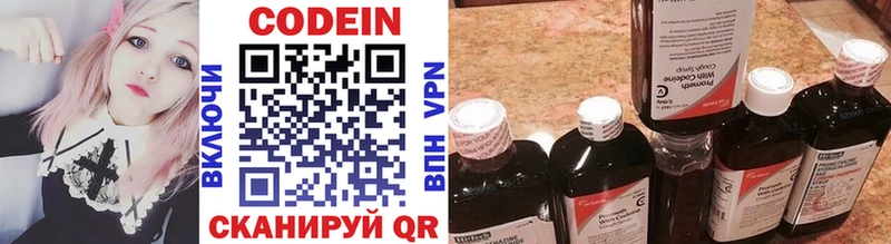 Купить  Игарка  Codein Purple Drank 