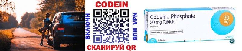 Codein напиток Lean (лин) Игарка