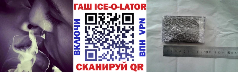Купить  Игарка  Гашиш ice o lator 