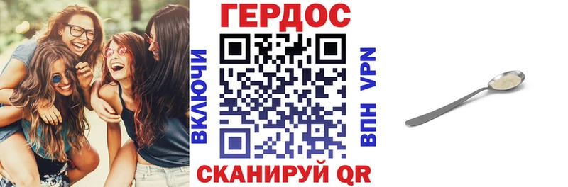 Героин хмурый  Купить где  Игарка 